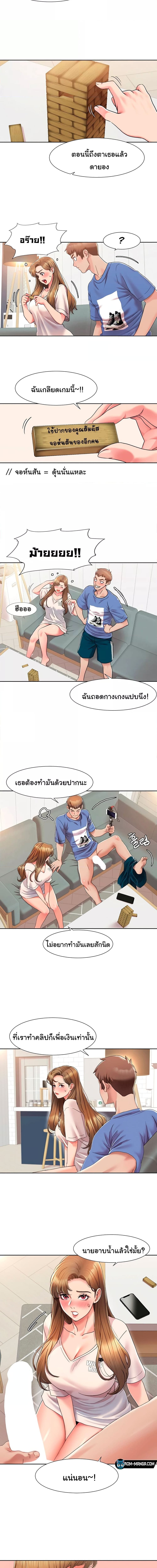Neulsome Studio ตอนที่ 5 ภาพ 5