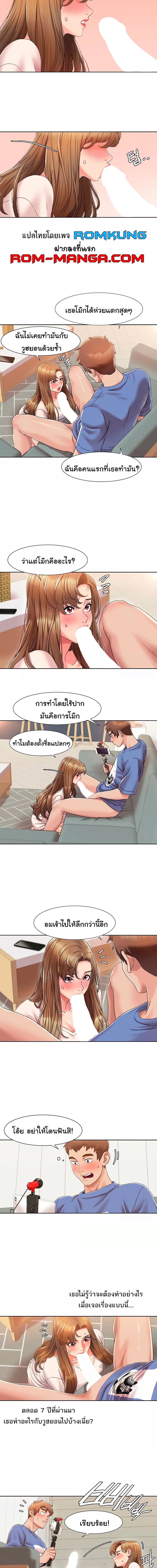 Neulsome Studio ตอนที่ 5 ภาพ 6