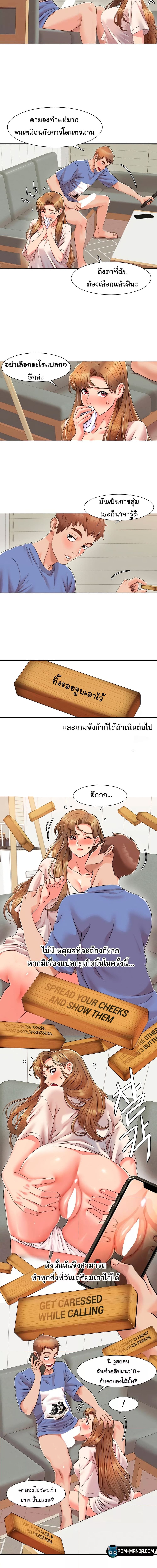 Neulsome Studio ตอนที่ 5 ภาพ 7