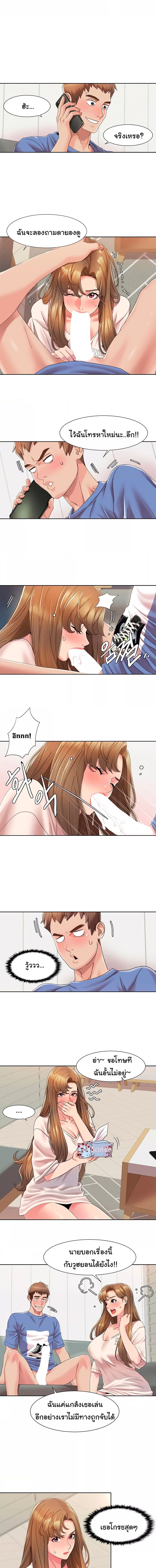 Neulsome Studio ตอนที่ 5 ภาพ 8