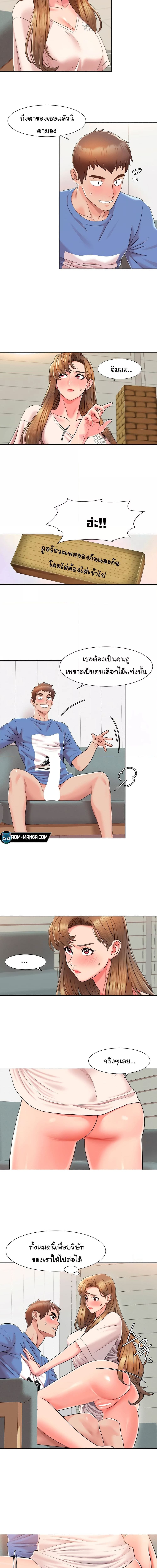 Neulsome Studio ตอนที่ 5 ภาพ 9