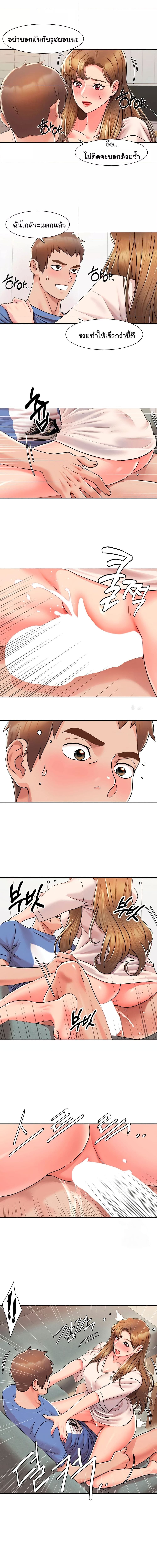 Neulsome Studio ตอนที่ 5 ภาพ 11