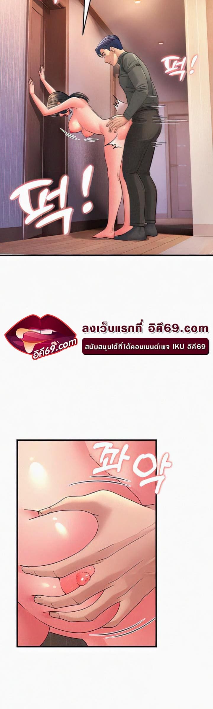 Mother-in-Law Bends To My Will ตอนที่ 7 ภาพ 15
