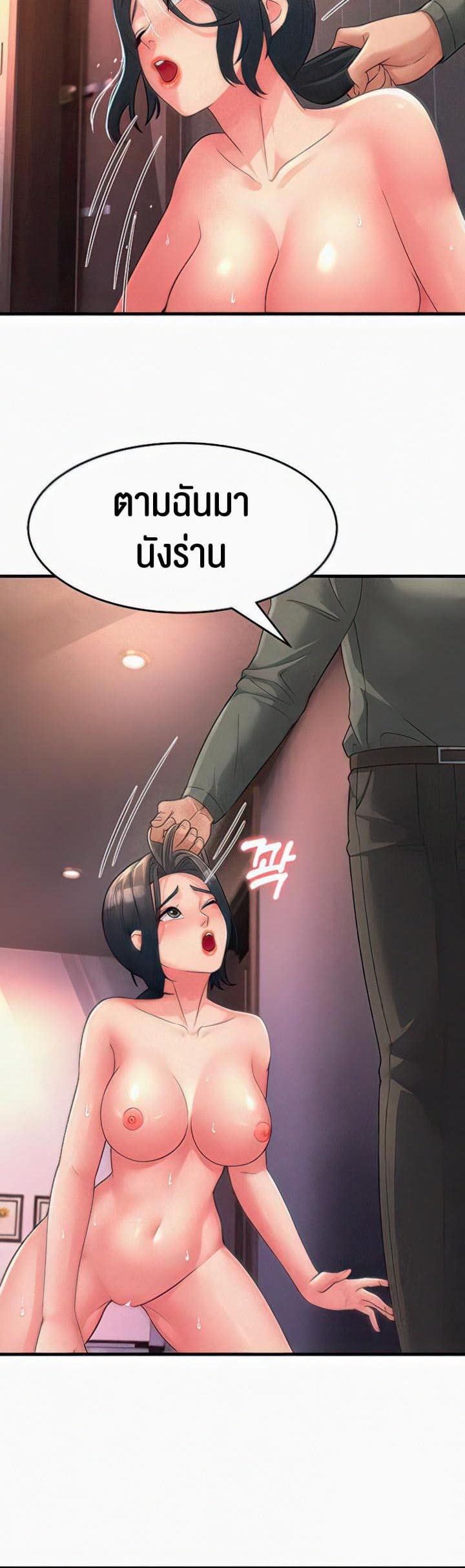 Mother-in-Law Bends To My Will ตอนที่ 7 ภาพ 19