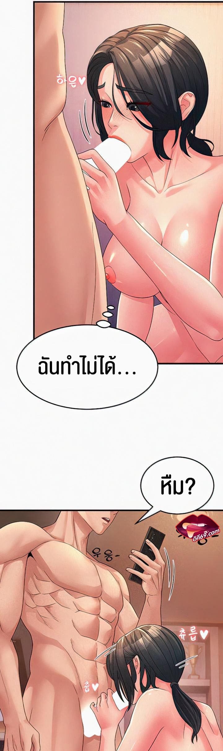 Mother-in-Law Bends To My Will ตอนที่ 7 ภาพ 24