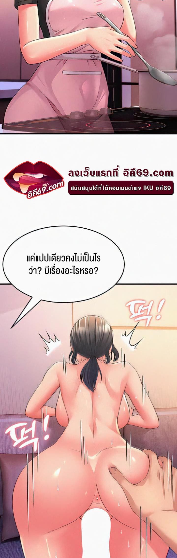 Mother-in-Law Bends To My Will ตอนที่ 7 ภาพ 30