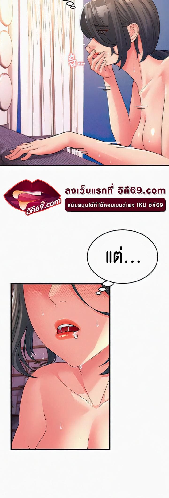 Mother-in-Law Bends To My Will ตอนที่ 7 ภาพ 35
