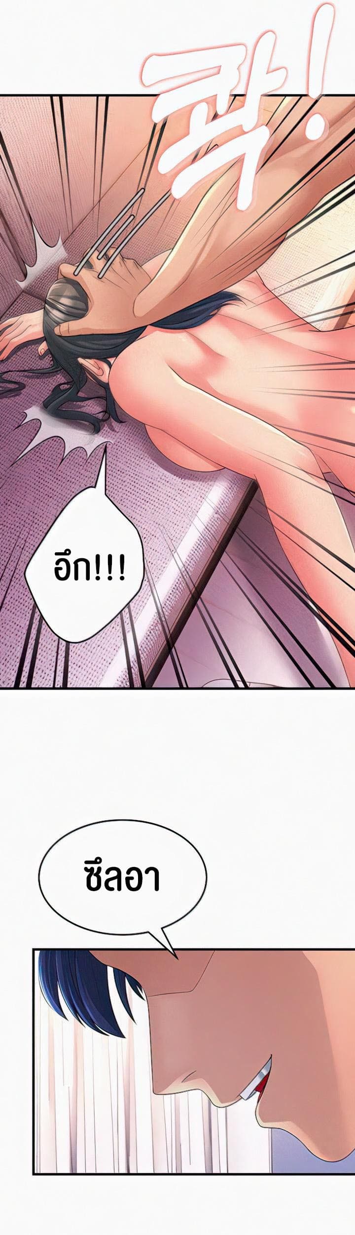 Mother-in-Law Bends To My Will ตอนที่ 7 ภาพ 40