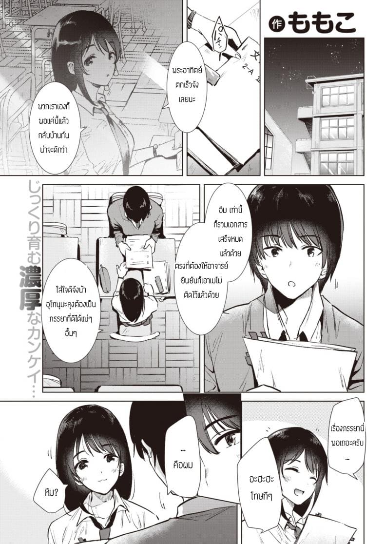 ก้าวขี้น