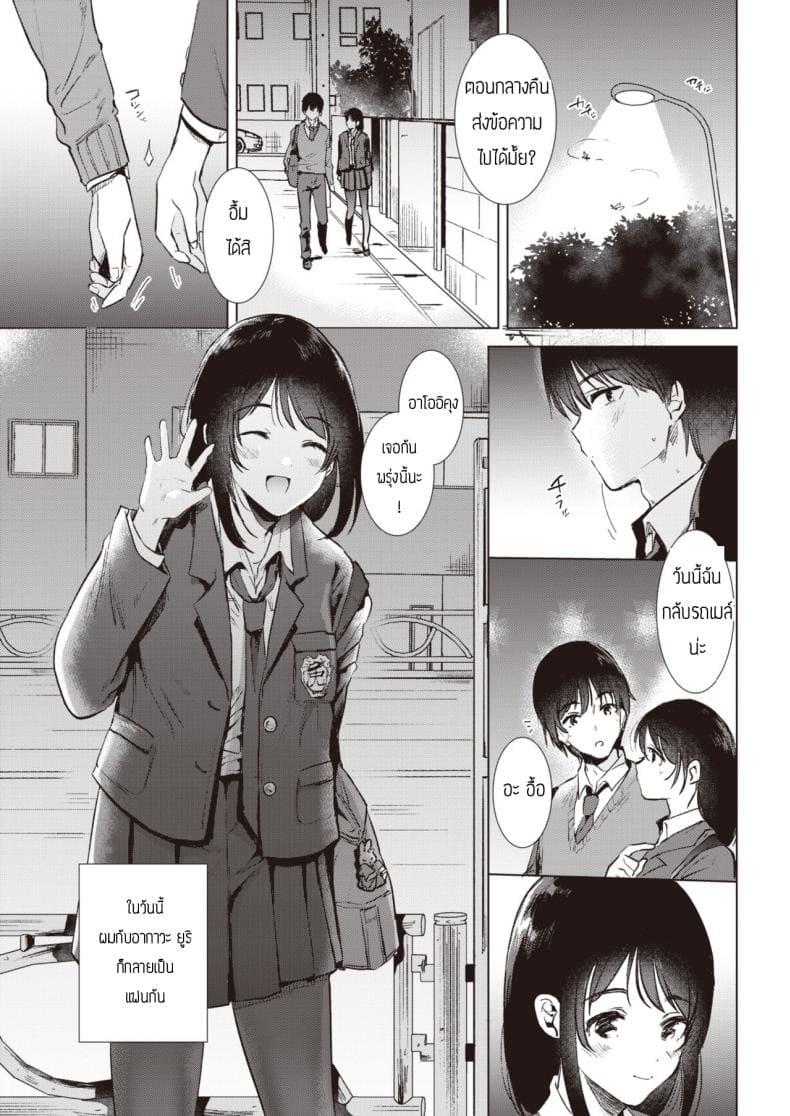 ก้าวขี้น ภาพ 2