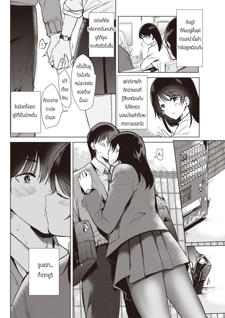 ก้าวขี้น ภาพ 3