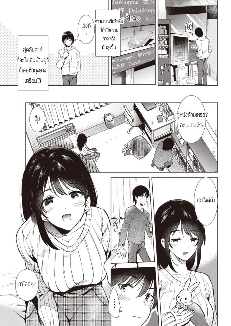 ก้าวขี้น ภาพ 4