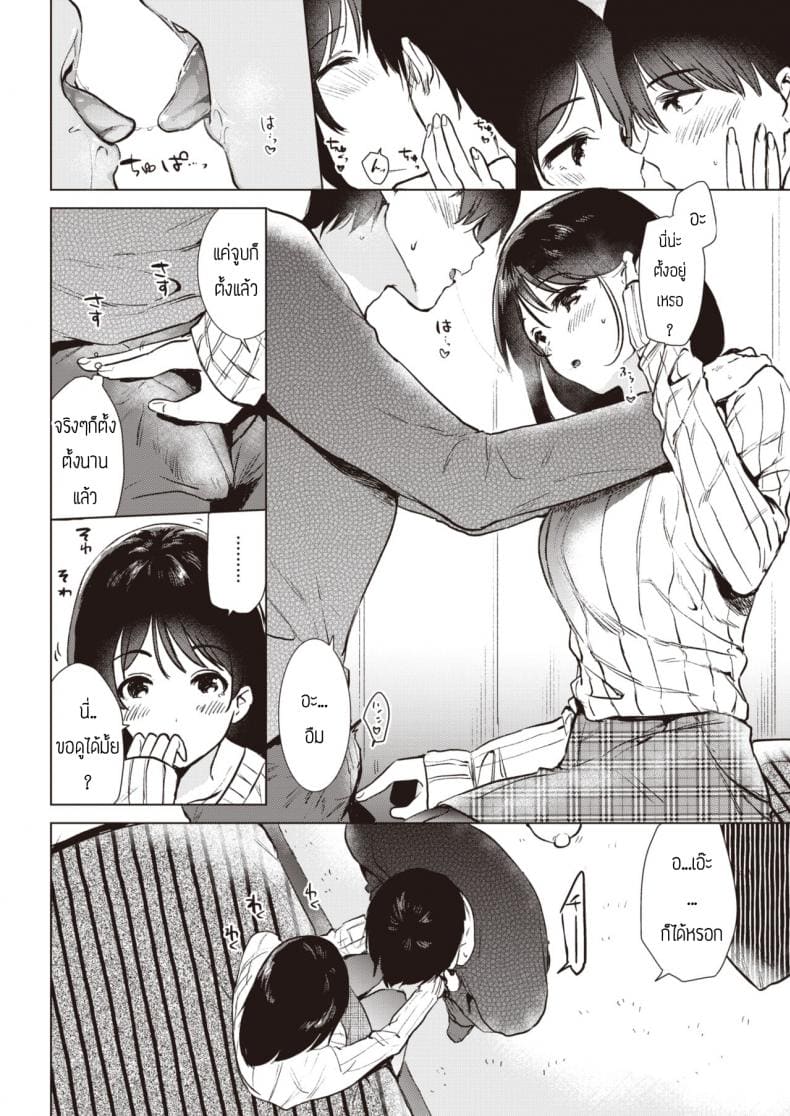 ก้าวขี้น ภาพ 5