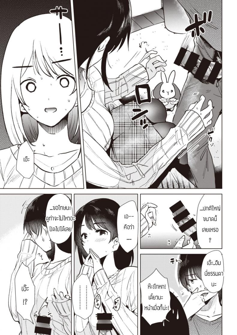 ก้าวขี้น ภาพ 6