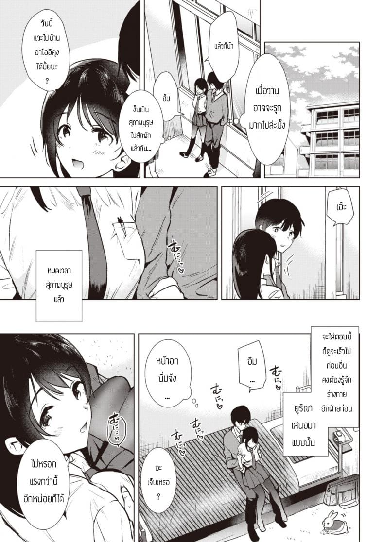 ก้าวขี้น ภาพ 8