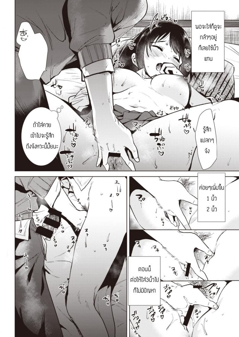 ก้าวขี้น ภาพ 11