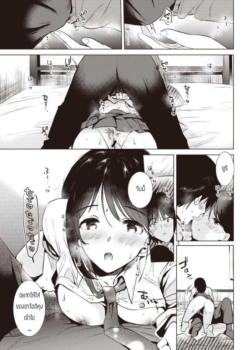 ก้าวขี้น ภาพ 16