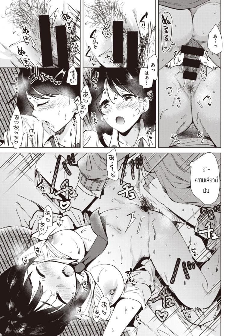 ก้าวขี้น ภาพ 20