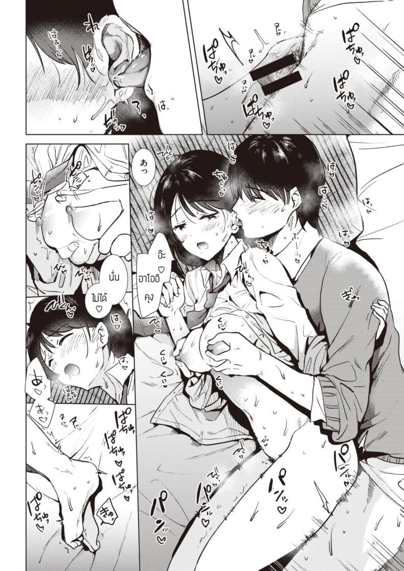 ก้าวขี้น ภาพ 21