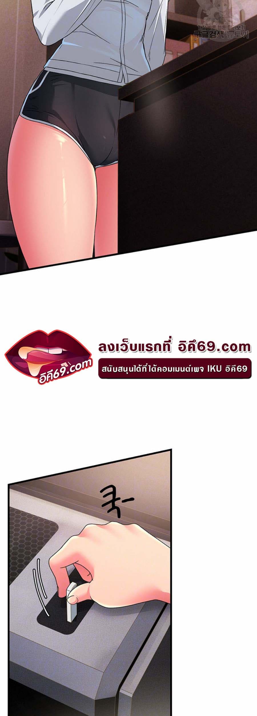 Mother-in-Law Bends To My Will ตอนที่ 8 ภาพ 5
