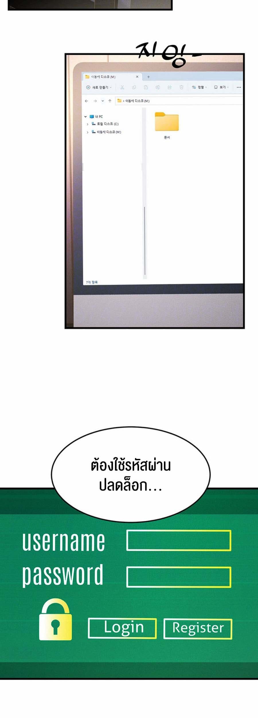 Mother-in-Law Bends To My Will ตอนที่ 8 ภาพ 6