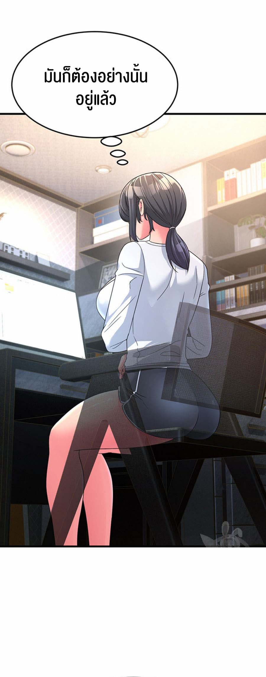 Mother-in-Law Bends To My Will ตอนที่ 8 ภาพ 7