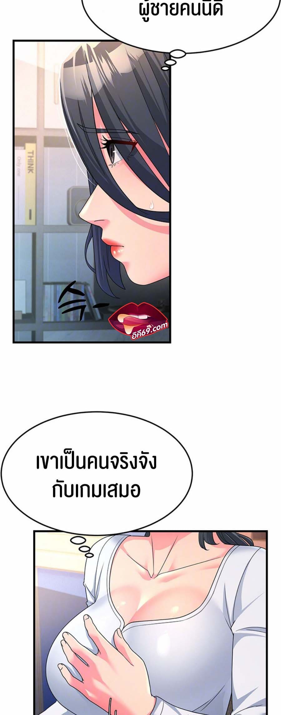 Mother-in-Law Bends To My Will ตอนที่ 8 ภาพ 9