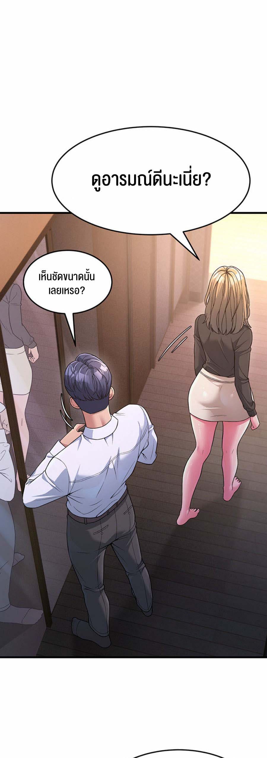 Mother-in-Law Bends To My Will ตอนที่ 8 ภาพ 14