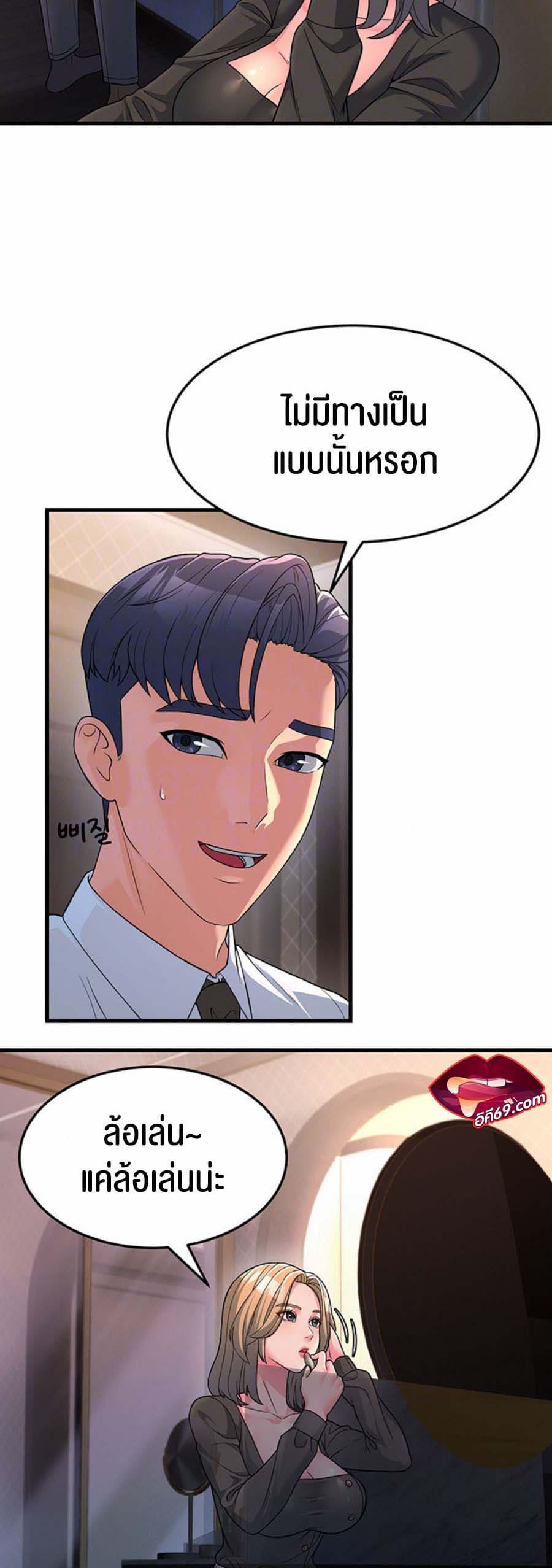 Mother-in-Law Bends To My Will ตอนที่ 8 ภาพ 16