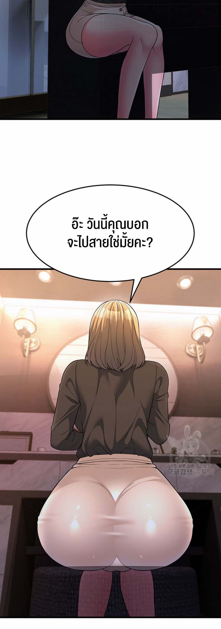 Mother-in-Law Bends To My Will ตอนที่ 8 ภาพ 17