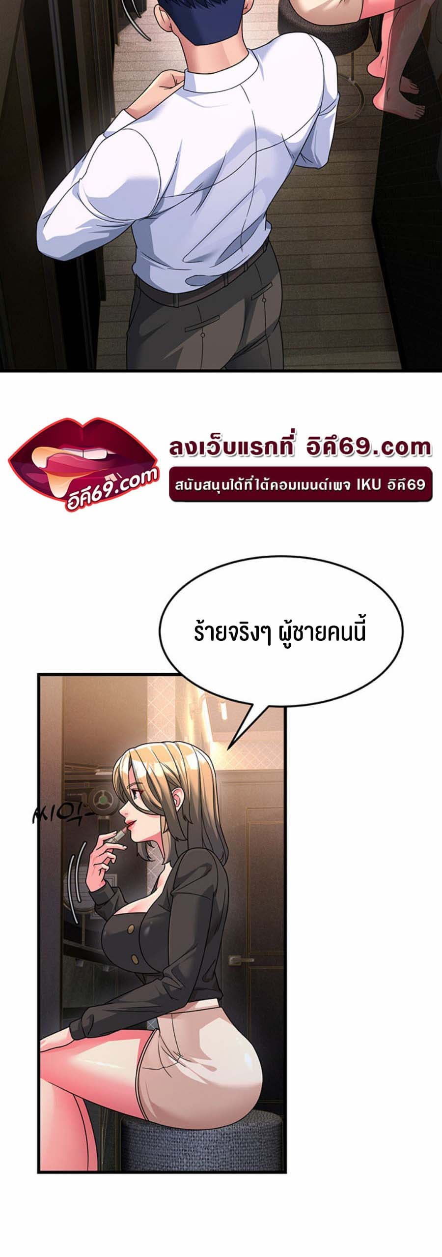 Mother-in-Law Bends To My Will ตอนที่ 8 ภาพ 20