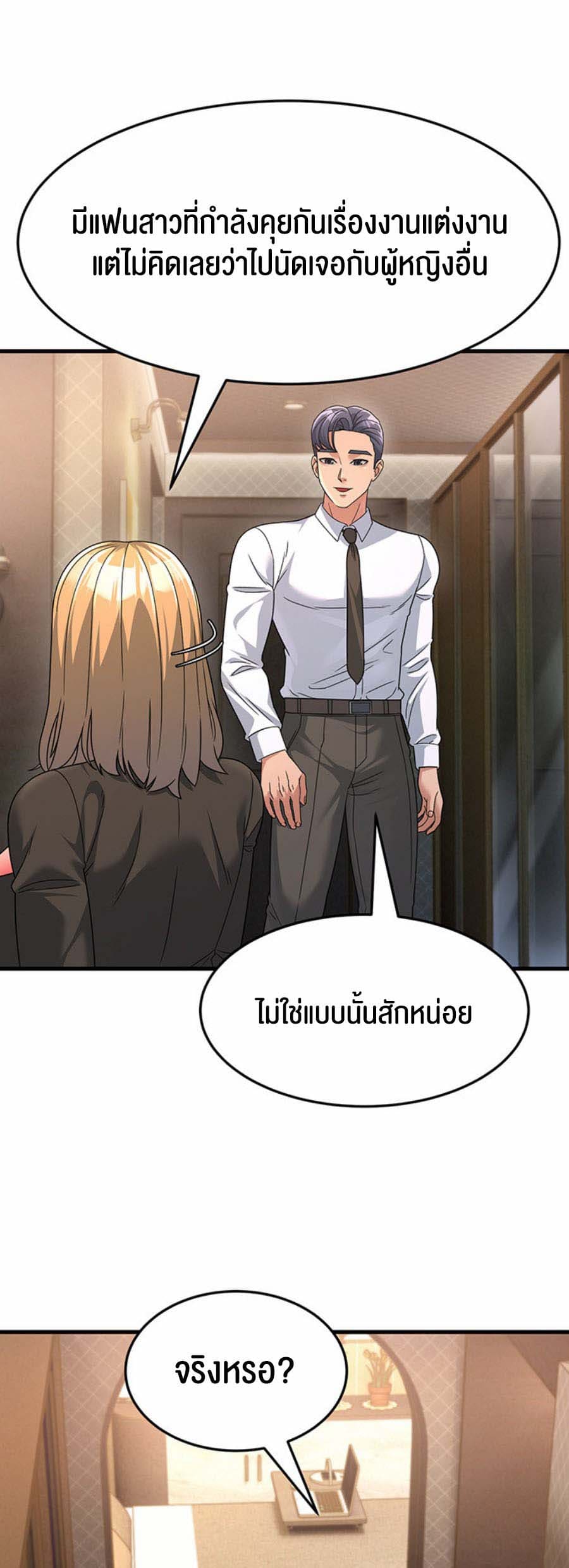 Mother-in-Law Bends To My Will ตอนที่ 8 ภาพ 21
