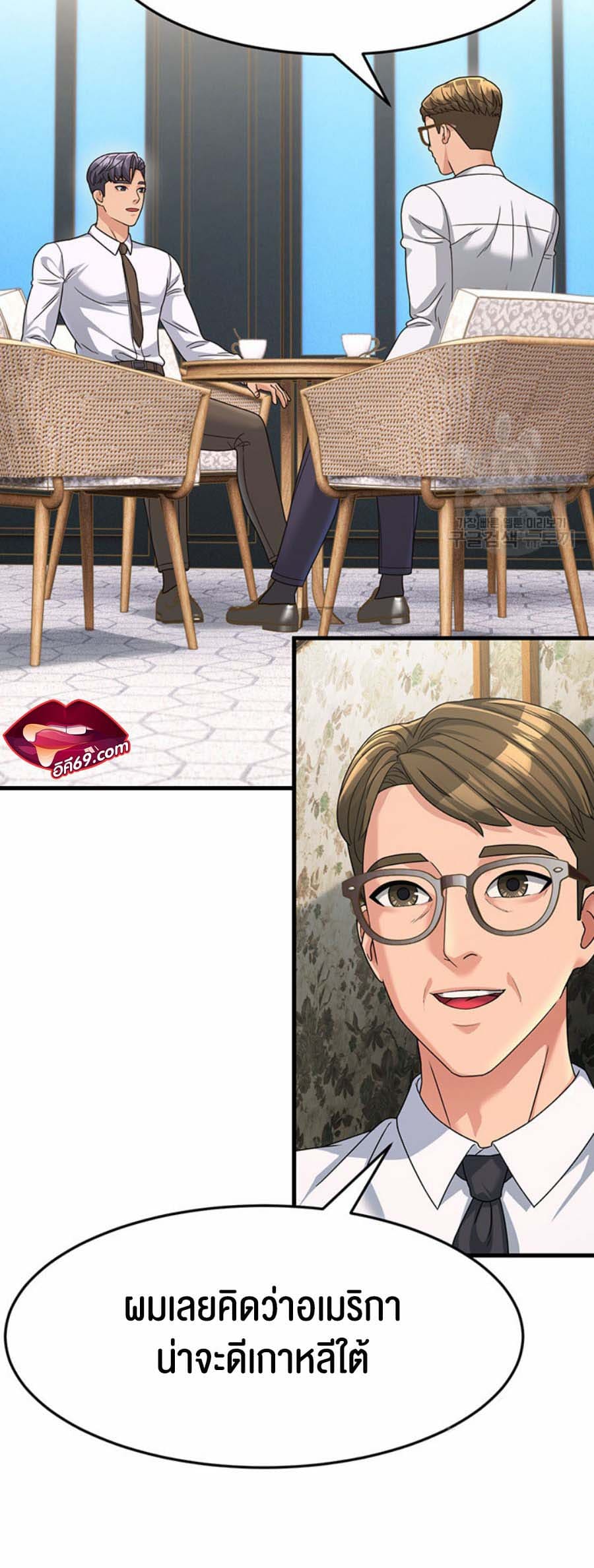 Mother-in-Law Bends To My Will ตอนที่ 8 ภาพ 30