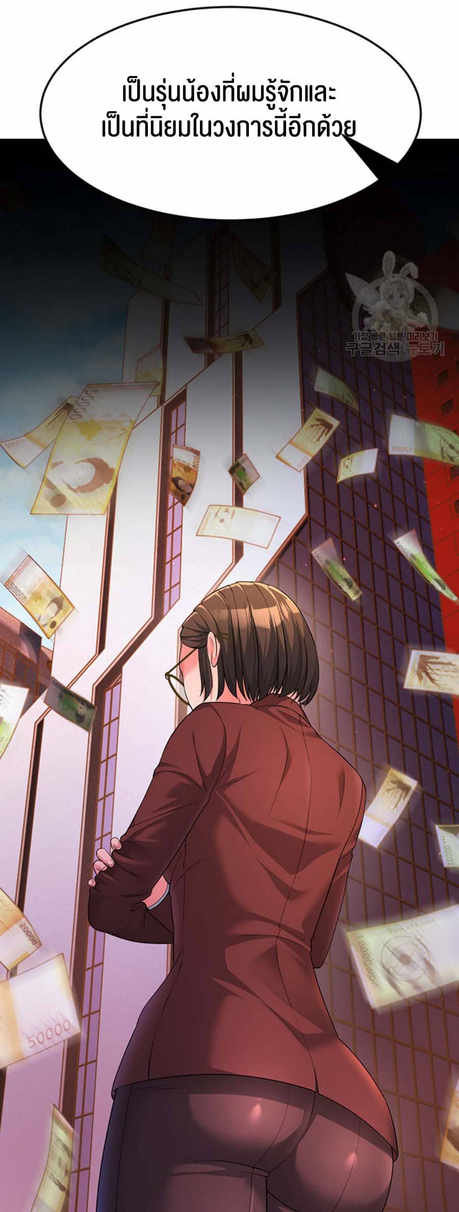 Mother-in-Law Bends To My Will ตอนที่ 8 ภาพ 32