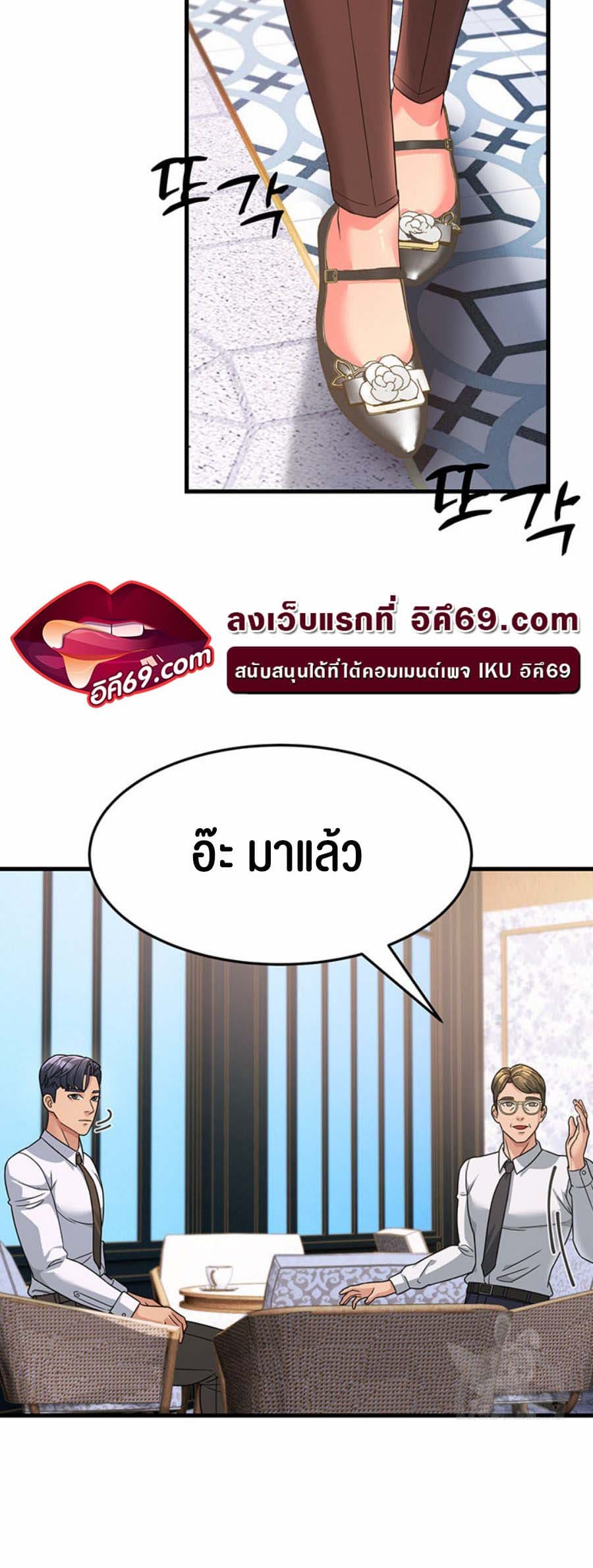 Mother-in-Law Bends To My Will ตอนที่ 8 ภาพ 34