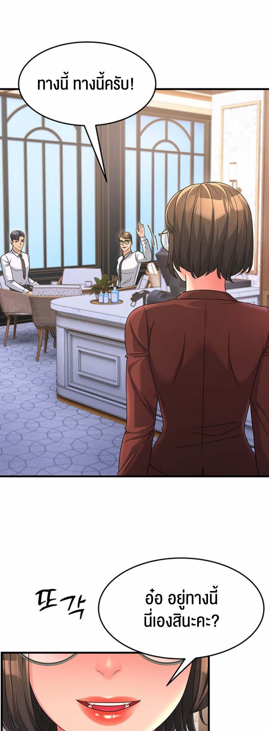 Mother-in-Law Bends To My Will ตอนที่ 8 ภาพ 35