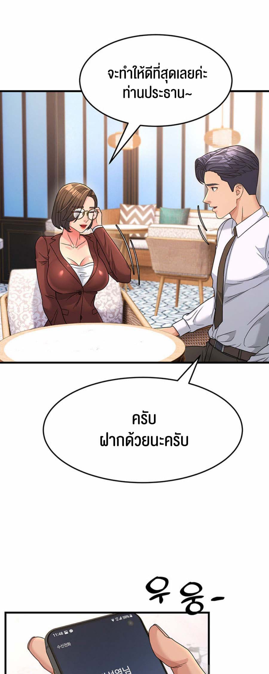 Mother-in-Law Bends To My Will ตอนที่ 8 ภาพ 42