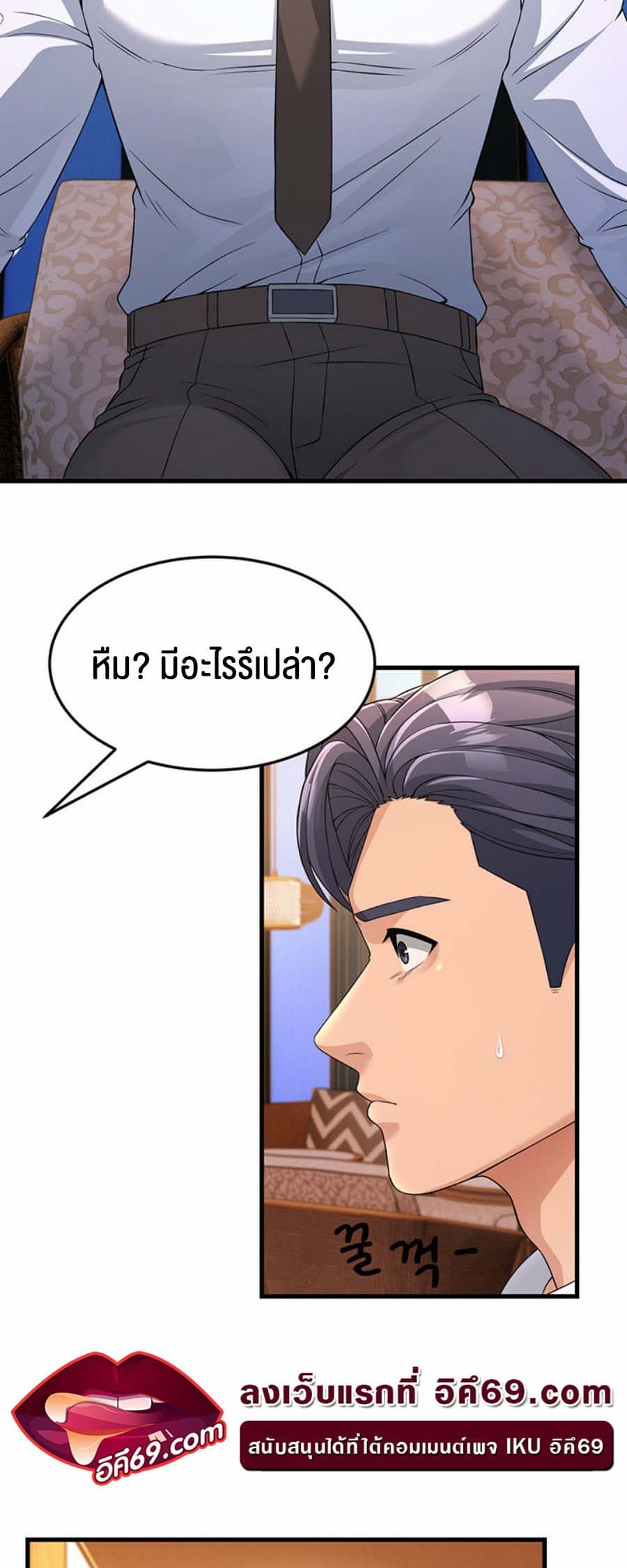 Mother-in-Law Bends To My Will ตอนที่ 8 ภาพ 47