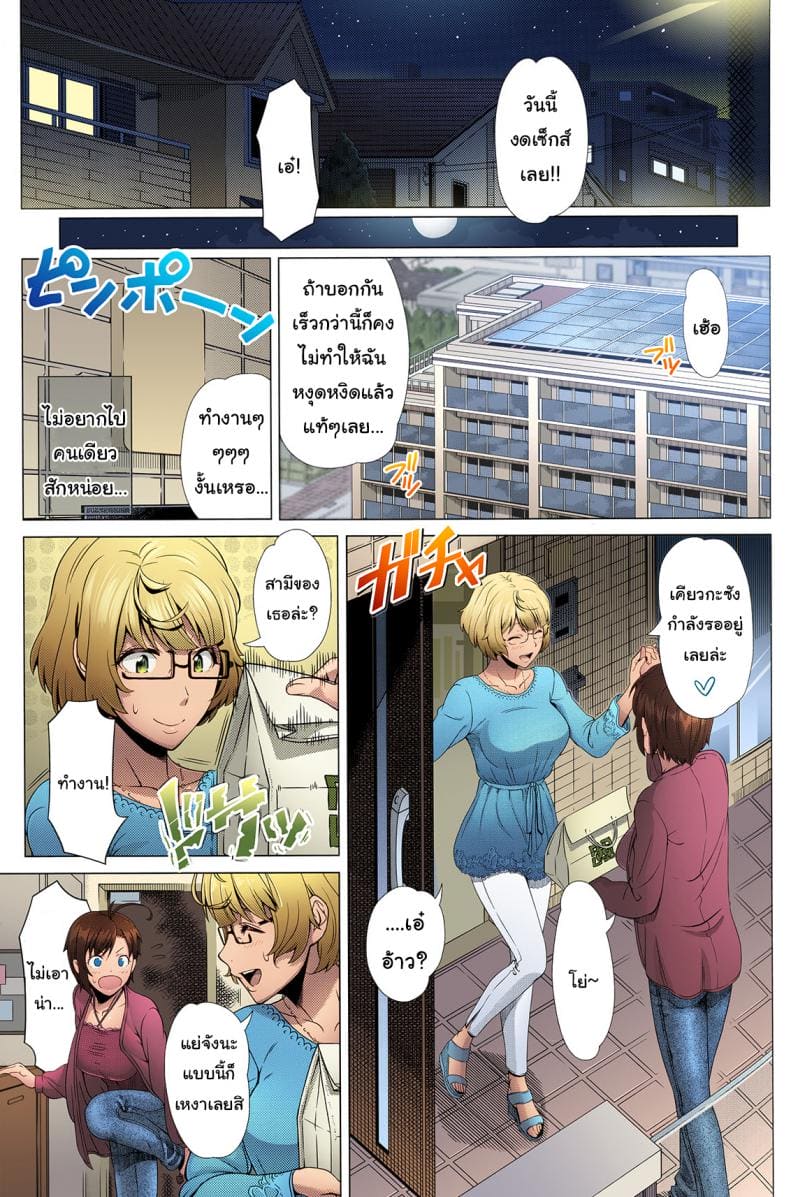 เพื่อนร่วมห้องที่ฉันไม่อยากเจอ ภาพ 2