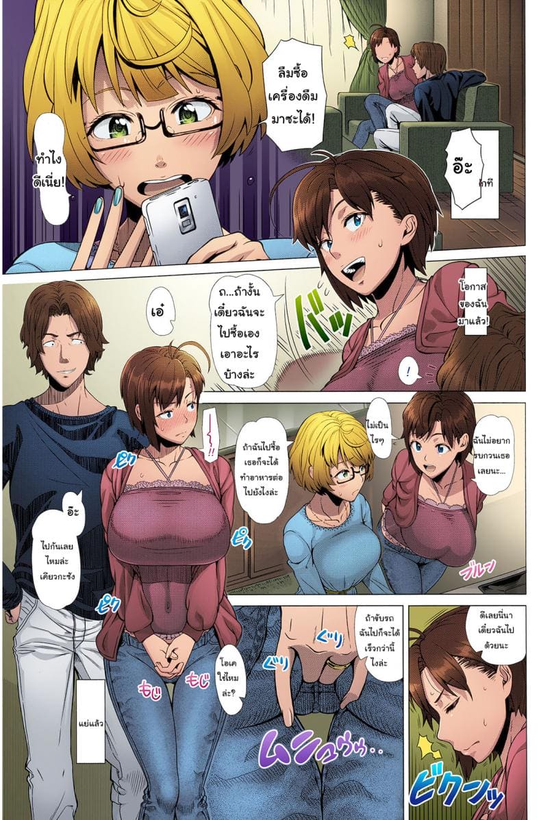 เพื่อนร่วมห้องที่ฉันไม่อยากเจอ ภาพ 6