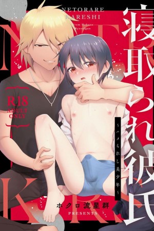 อ่านโดจิน อยากเลิกดีนักจับ NTR เเฟนใหม่ของเธอซะเลย แปลไทย