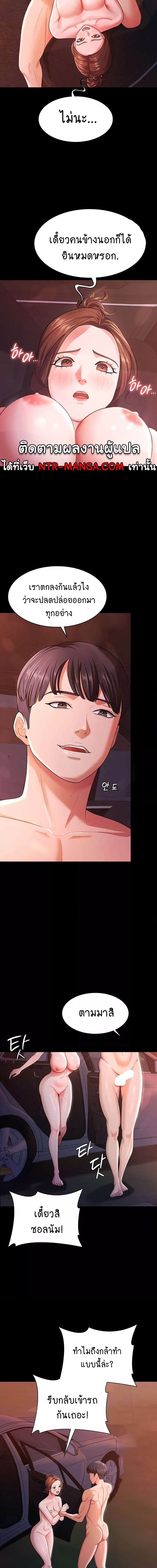 Your Wife Was Amazing ตอนที่ 7 ภาพ 4