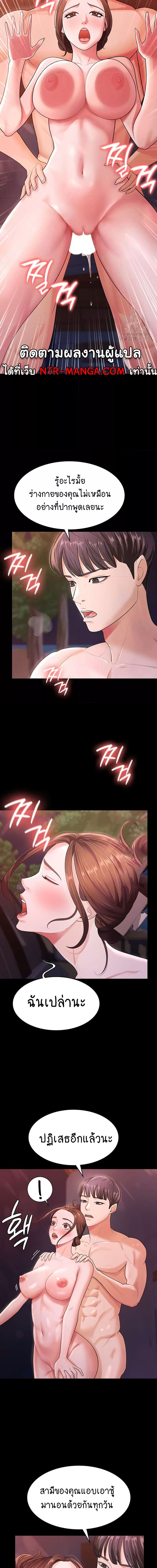 Your Wife Was Amazing ตอนที่ 7 ภาพ 8