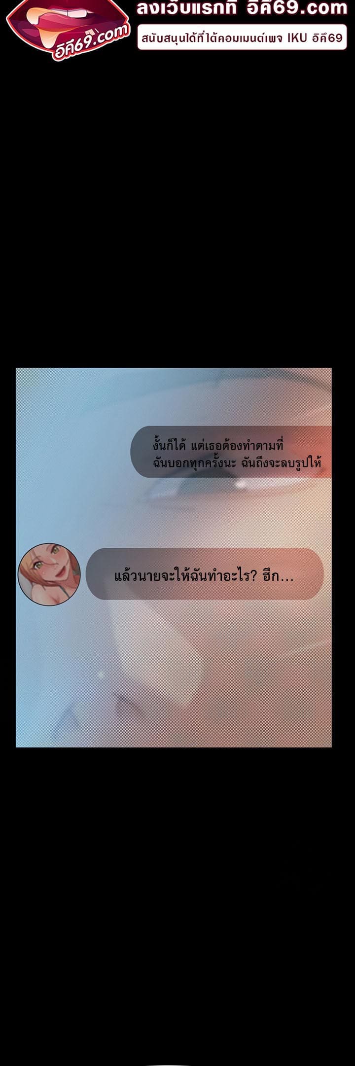 Marriage Agency Review ตอนที่ 27 ภาพ 9
