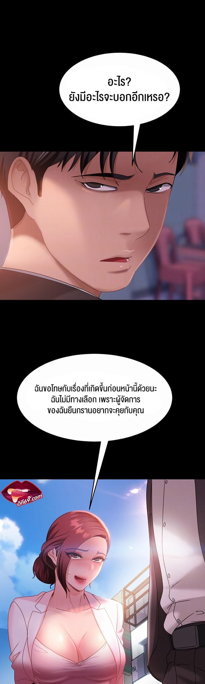 Marriage Agency Review ตอนที่ 27 ภาพ 11