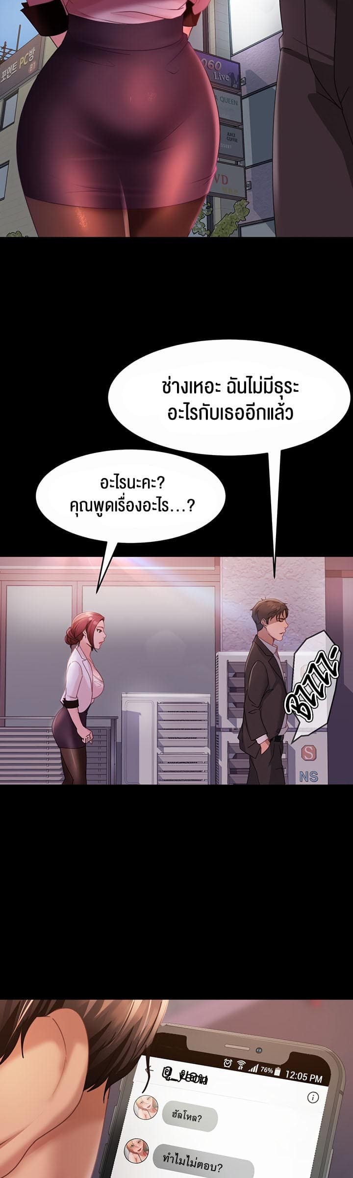 Marriage Agency Review ตอนที่ 27 ภาพ 12