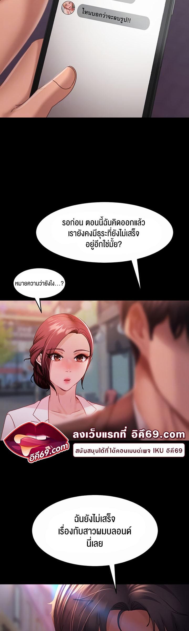 Marriage Agency Review ตอนที่ 27 ภาพ 13