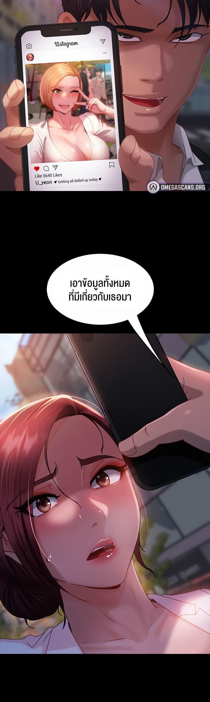 Marriage Agency Review ตอนที่ 27 ภาพ 14