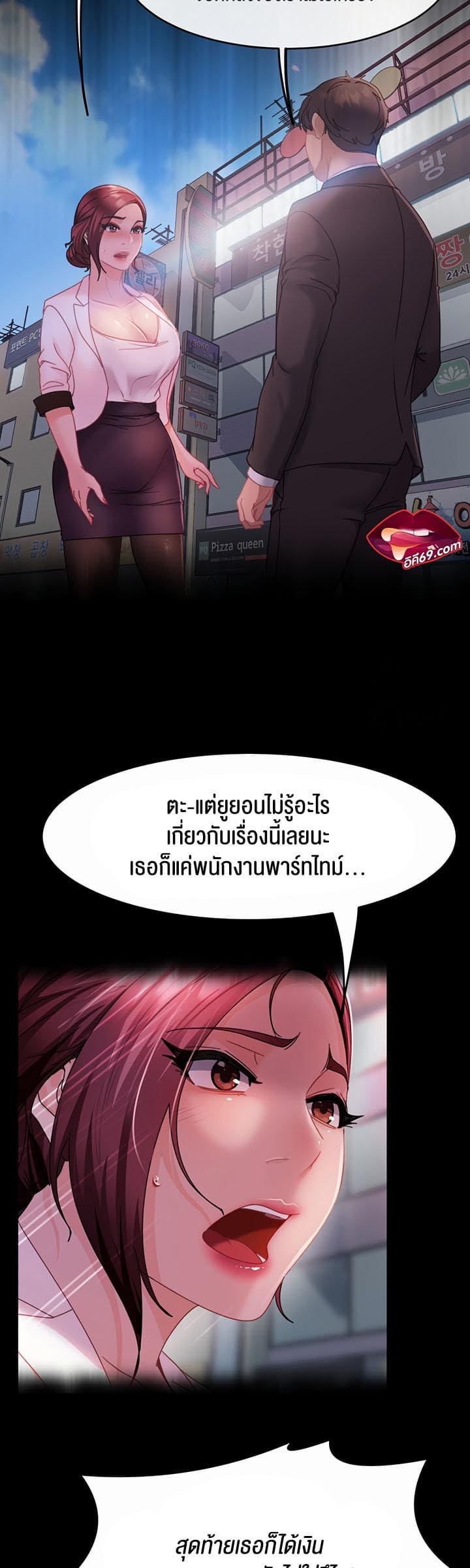 Marriage Agency Review ตอนที่ 27 ภาพ 17