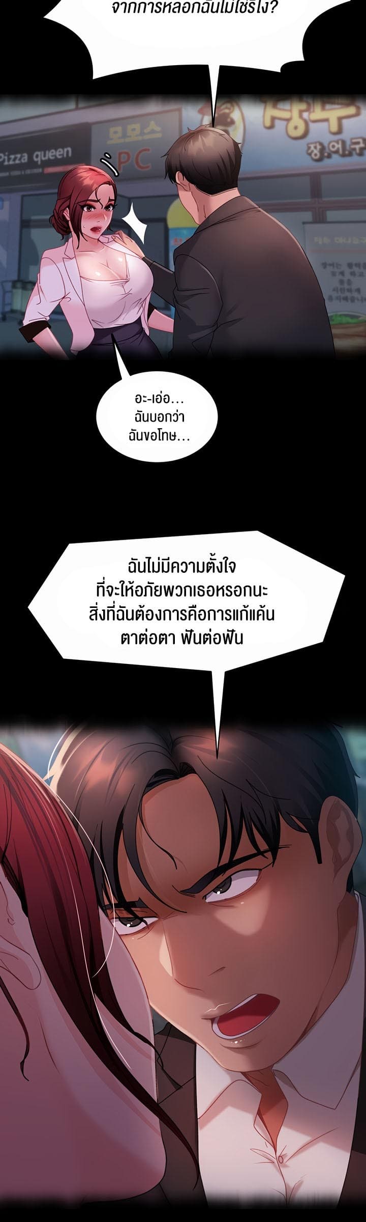 Marriage Agency Review ตอนที่ 27 ภาพ 18